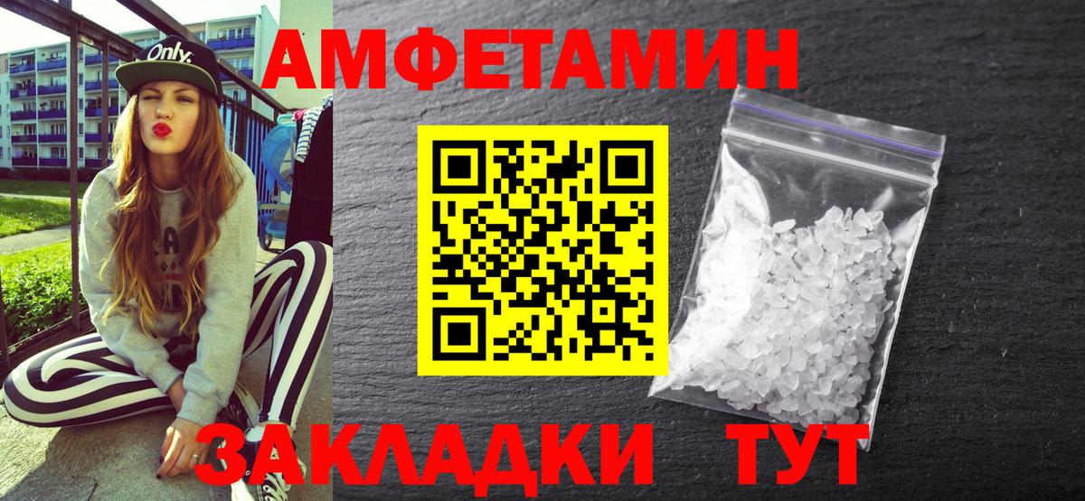 Amphetamine  Amphetamine VHQ  Вход с VPN  Менделеевск 
