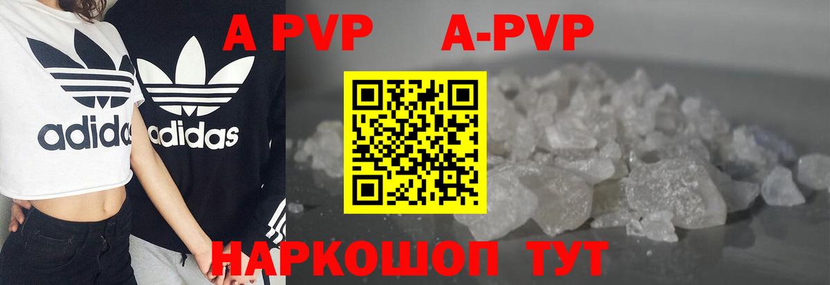 APVP Соль  Альфа ПВП Соль  Вход с VPN  купить наркоту  Менделеевск  Alpha PVP Соль 