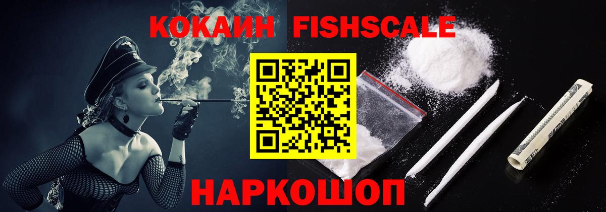 Менделеевск  COCAIN  Вход с VPN  Кокаин 99% 
