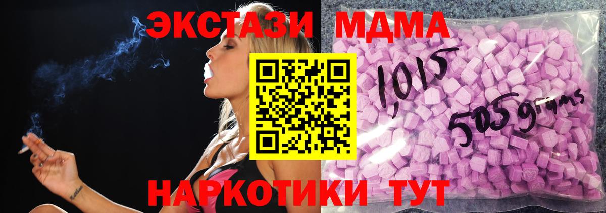 купить  цена  Ecstasy mix  Экстази  Вход с VPN  маркетплейс какой сайт  Менделеевск 
