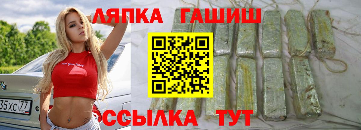 Гашиш Premium  ГАШ гарик  Вход с VPN  Гашиш  Менделеевск 