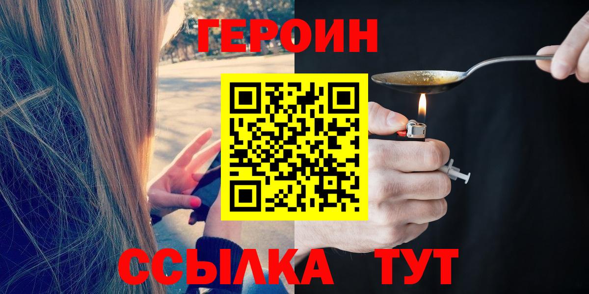 ГЕРОИН афганец Менделеевск