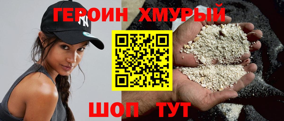 Героин  ГЕРОИН Афган  Вход с VPN  Менделеевск 