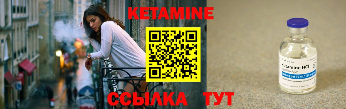 КЕТАМИН ketamine  Кетамин VHQ  Менделеевск  Вход с VPN 