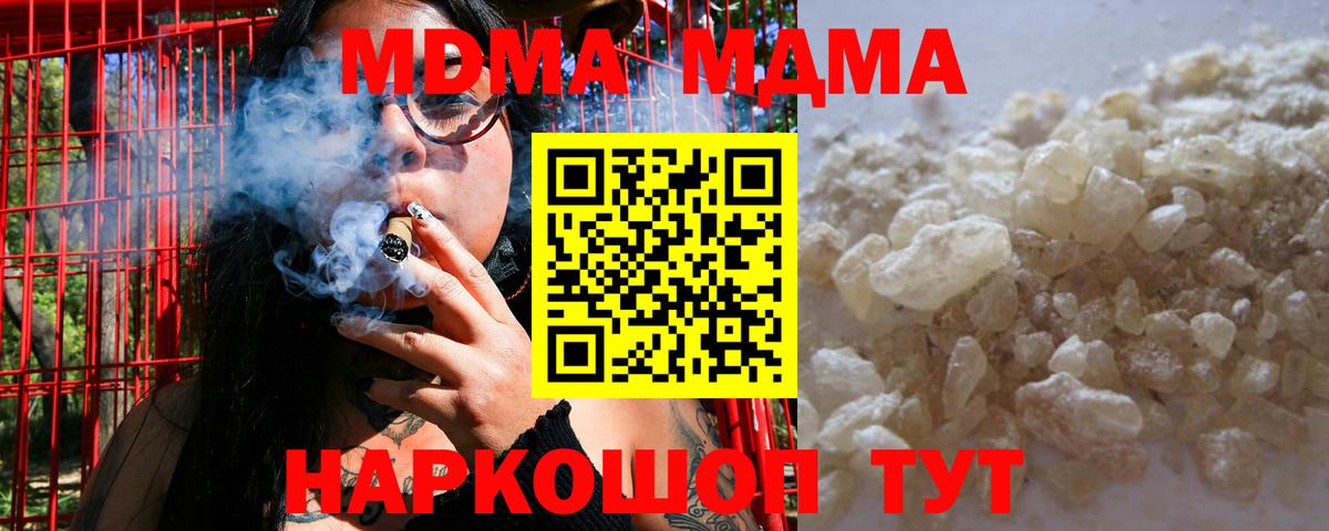 МДМА молли Менделеевск