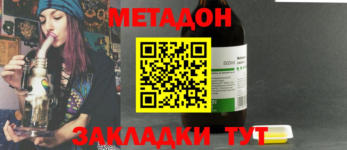 Метадон кристалл  Вход с VPN  Менделеевск  Метадон белоснежный 