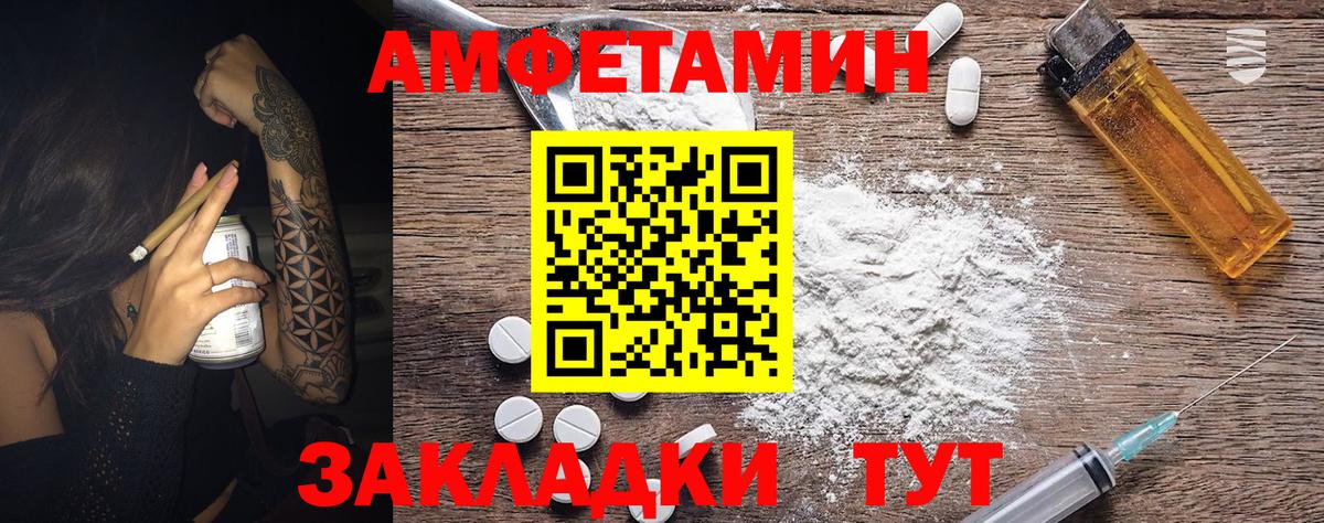 Менделеевск  МЕТАМФЕТАМИН Декстрометамфетамин 99.9%  Вход с VPN 
