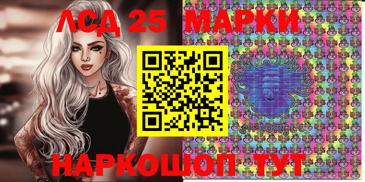 Наркотические марки 1,8мг Менделеевск